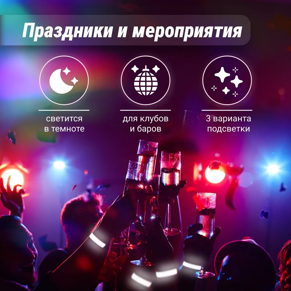 Браслет светящийся в темноте для детей